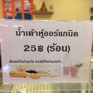 ปั้นเปา The Paseo Park กาญจนาภิเษก