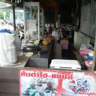 ก๋วยเตี๋ยวดู๋ดี๋ ตลาดเก่าวงศกร
