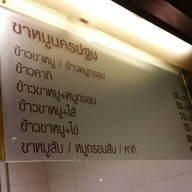 Food City เดอะมอลล์ งามวงศ์วาน