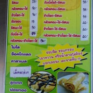 โรตีกล้วยหอมชีส(เจ้าเก่า) ม.นเรศวรประตู 4