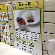 Hana Curry Shop Iseton