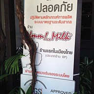 Umm! Milk โชคชัยสเต็กเฮ้าส์ รังสิต