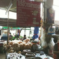 ไส้อั่วคุณถนอม อาหารเหนือ ตลาดอัศวิน