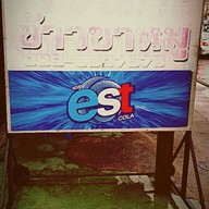 ตี๋ก๋วยเตี๋ยวเป็ดพะโล้+ตุ๋น แพรกษา