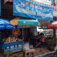 ก๋วยเตี๋ยวน้ำใส