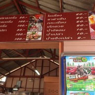 นายใหญ่ (อร่อยจัง)