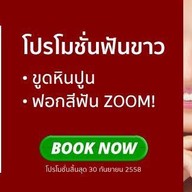 The Ivory Dental Clinic