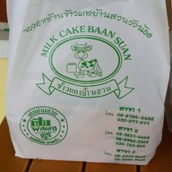 เค้กบ้านสวน on delivery สาขาบ้านโพธิ์