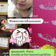 บ้านคิ้วสวยมุกดาหาร