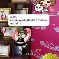 บ้านคิ้วสวยมุกดาหาร