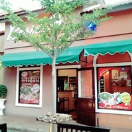 เนยสด ปาร์ค