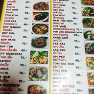 ลาบยโส ซอย4