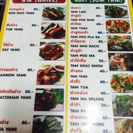 ลาบยโส ซอย4