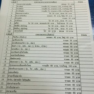 กระเพาะปลาหม้อดิน - ข้าวผัดปู แม่ข้าวต้ม