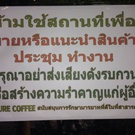 I-SURE Coffee ไอชัวร์ คอฟฟี่