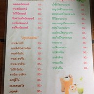 ซุปเปอร์หมู อาหารเช้าและของฝาก