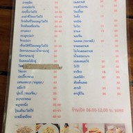 ซุปเปอร์หมู อาหารเช้าและของฝาก