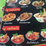 ลูกชิ้นปลานายฉุ่ย เย็นตาโฟ 40 ปี นวมินทร์ 68