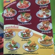 ลูกชิ้นปลานายฉุ่ย เย็นตาโฟ 40 ปี นวมินทร์ 68