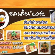 ชลเส้น ก๊วยเตี๋ยวต้มยำไข่หวาน