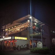 FB. Banzaan Terrace บันซ้านเทอร์เรสต์