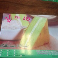 ปูกับเอ บางปะอิน