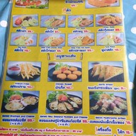 ร้านสเต็กลูกคูณ