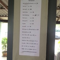 ร้านป้า