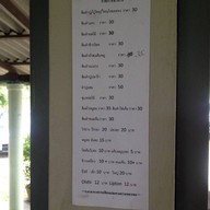 ร้านป้า