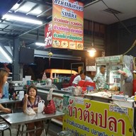 ข้าวต้มเครื่องร้านยืด