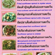 หนุ่มโภชนา