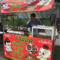 จ่าอ๊อด