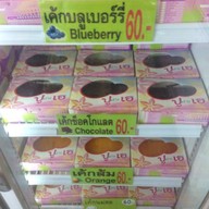 ปูกับเอ บางปะอิน