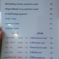สเต็กลุงหนวด แยกพัทยากลาง