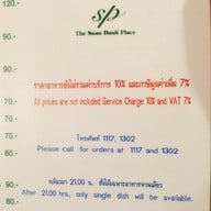 ห้องอาหารดุสิตา สวนดุสิตเพลส