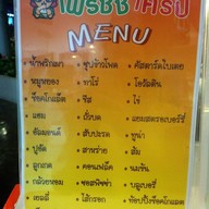 Freshy Crepe ห้าง เดอะซีน ทาวน์อินทาวน์