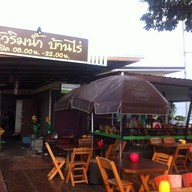 ครัวริมน้ำ บ้านไร่ สาขา 2