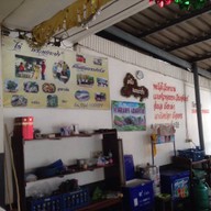 ครัวเงาะป่า