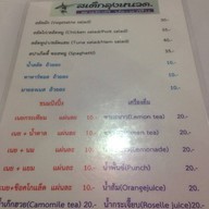 สเต็กลุงหนวด แยกพัทยากลาง