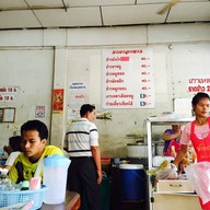 เอกโอชา