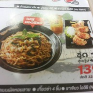 Oishi Ramen The walk Nakhon Sawan