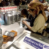 ชาชักชาวเรือ Gateway Ekkamai