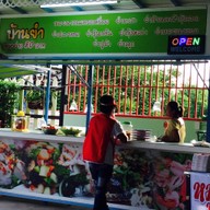 ข้าวผัดปู ก.ราชพฤกษ์ ตลาดพระราม5