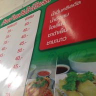 ข้าวมันไก่โชคดี