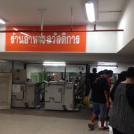 บะหมี่ทำเอง