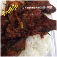 ร้านพี่กุ๊ก