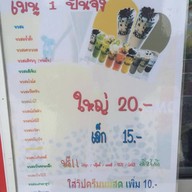 1ปั่นจัง