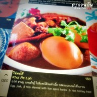 EAT eat all thai กรู๊ฟ เซ็นทรัลเวิลด์