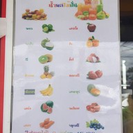 1ปั่นจัง