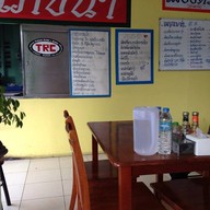 เล้งโภชนา